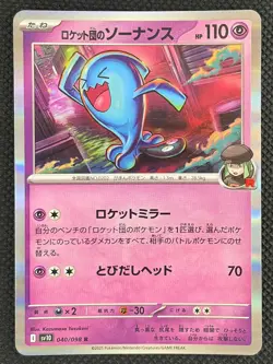 2025 Pokemon TCG Team Rocket's Wobbuffet #40 SV10 Holo Rare JP Destined Rivals - Image 1