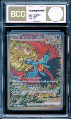 BCG Golden 10 Pokemon TCG RoaringMoon EX (Japanese) SV8a #087 Full Art Holo - Image 1