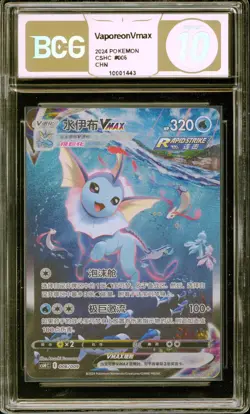 BCG Golden 10 Pokemon TCG Vaporeon Vmax (Chinese) CSHC #006 Full Art Holo - Image 1