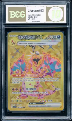 BCG Golden 10 Pokemon TCG Charizard EX (Chinese) CSV5C #162 Full Art Holo - Image 1