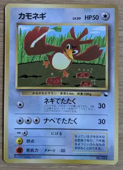 【NM】Farfetch'd Pokemon Card Japanese corocoro No.083 Old Back From Japan - Image 1