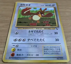 【NM】Farfetch'd Pokemon Card Japanese corocoro No.083 Old Back From Japan - Image 3