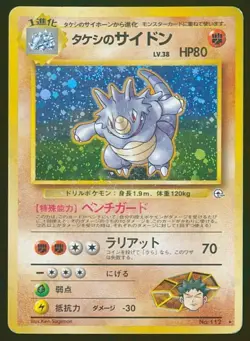 Pokemon Card Brock's Rhydon 112 Gym Heroes 1 Holo Japanese Rare Vintage MP 1998 - Image 1