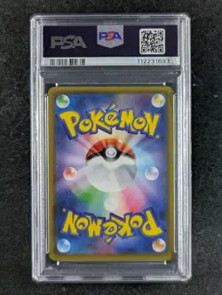 2021 Pokemon FLAAFFY 194/184 VMAX Climax Character Rare Holo Japanese PSA 10 - Image 2