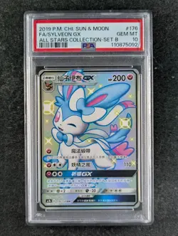 2019 Pokemon SYLVEON GX 176/158 All Stars Collection: Set B SSR Holo CHN PSA 10 - Image 1