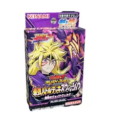 Yu-Gi-Oh TCG Rush Duel Strongest Battle Deck Zwijo Zir Velgear - Voidvelgr - Image 1