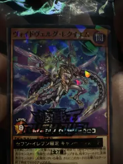 Sealed Yugioh Card Voidvelg Requiem Shatterfoil Rare RD/711B-JP006 Japanese - Image 1