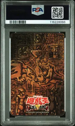 2018 YU-GI-OH! WEEKLY SHONEN JUMP 50TH ANNIVERSARY JOKER EXODIA PSA 10 - Image 2