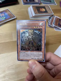 Honest LODT-KR001 Ultimate Rare KOREAN VERSION YuGiOh! - Image 1