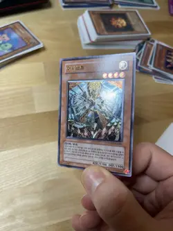 Honest LODT-KR001 Ultimate Rare KOREAN VERSION YuGiOh! - Image 2