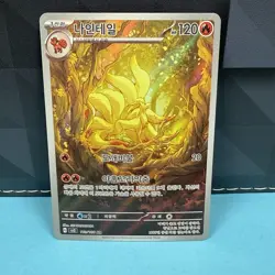 Pokemon Card Korean Ninetales AR 110/108 SV3 Ruler of the Black Flame NM - Image 1
