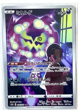 Pokemon Card Japanese 15 Card Set LOT RRR x2 AR x1 CHR x1 + RR 11pcs MINT/NM - Image 2