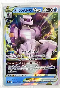 Pokemon Card Japanese 15 Card Set LOT RRR x2 AR x1 CHR x1 + RR 11pcs MINT/NM - Image 4