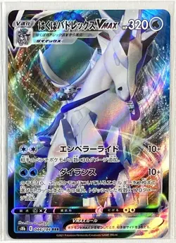 Pokemon Card Japanese 15 Card Set LOT RRR x2 AR x1 CHR x1 + RR 11pcs MINT/NM - Image 5