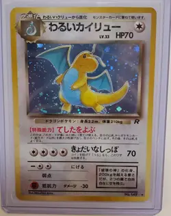 Pokemon Dark Dragonite Rocket 149 Holo Rare Card Japanese 1996 - Image 1