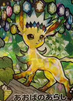 PSA 10 Leafeon ex 200/187 SAR - Terastal Fest ex SV8a - Japanese Pokemon Card - Image 5