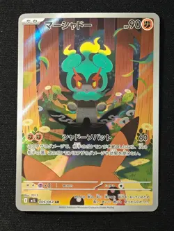 Marshadow AR 069/063 M1L Mega Brave - Pokemon Card Japanese MEGA NM NO.2 - Image 1