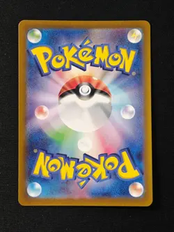 Misty's Lapras AR 072/063 SV9a Heat Wave Arena - Pokemon Card Japanese NO.2 - Image 2