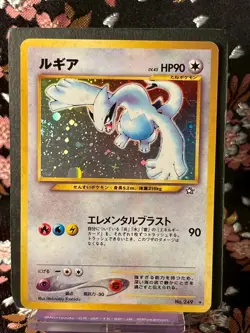 [Swirl] Lugia 249 Neo Genesis Rare Holo Old Back Japanese Pokemon Card NM-- - Image 1