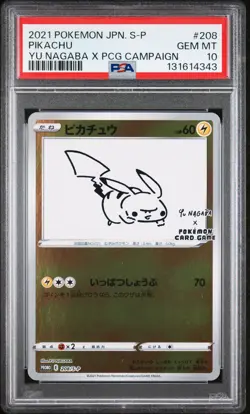 2021 POKEMON JPN S PROMO YU NAGABA X POKEMON CARD GAME CAMPAIGN PIKACHU PSA 10 - Image 1