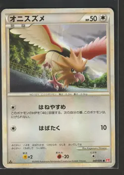 Vintage Japanese Pokemon Cards Lot of 5 - 2009-2013 - HeartGold/BlackWhite 1stED - Image 2