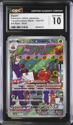 CGC 10 Dipplin 103/101 AR Transformation Mask sv6 Japanese Pokemon Card - Image 1