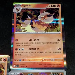 3 Card Lot- Flareon 151c S-Chinese JP 151 & JP Terastal Fest Ex Pokemon TCG - Image 2