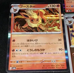 3 Card Lot- Flareon 151c S-Chinese JP 151 & JP Terastal Fest Ex Pokemon TCG - Image 4