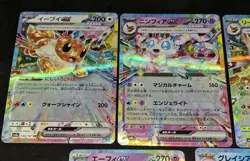 7 Cards: Eeveelutions Sv8a Terastal Festival Ex Pokemon TCG JP NM Eevee Lot NM - Image 5