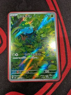 Bulbasaur 166/165 Sv2a: Pokemon Card 151 Holo (Japanese) - NM - Image 1