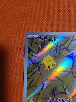 Joltik AR 108/102Sv7 NM Japanese Stellar Miracle Pokemon Card Scarlet Violet - Image 3