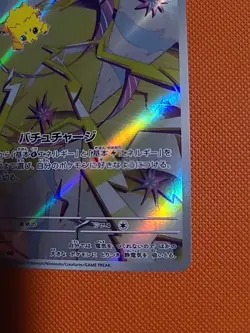 Joltik AR 108/102Sv7 NM Japanese Stellar Miracle Pokemon Card Scarlet Violet - Image 5