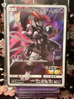 [Sealed] Armored Mewtwo Promo 365 SM-P 2022 Japanese Pokemon Card MINT B - Image 1