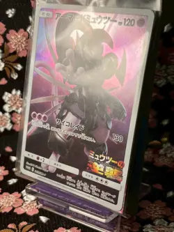 [Sealed] Armored Mewtwo Promo 365 SM-P 2022 Japanese Pokemon Card MINT B - Image 2