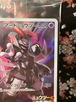 [Sealed] Armored Mewtwo Promo 365 SM-P 2022 Japanese Pokemon Card MINT B - Image 4