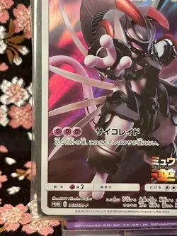 [Sealed] Armored Mewtwo Promo 365 SM-P 2022 Japanese Pokemon Card MINT B - Image 5