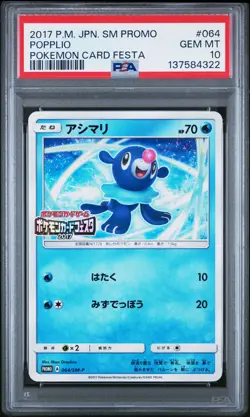 2017 POKEMON JPN SM PROMO POKEMON CARD FESTA #064 POPPLIO PSA 10 - Image 1
