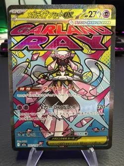 Mega Diancie ex MA 227/193 MEGA Dream ex M2a Pokemon Card Japanese NM #121461 - Image 1