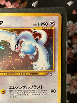 Lugia 249 Neo Genesis Rare Holo Old Back Japanese Pokemon Card NM-- - Image 4