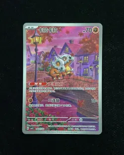 2025 Pokemon TCG S.Chinese Gem Pack Vol.3 CBB3C 04 07/07 Cubone -GY40 - Image 1