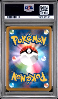 2022 POKEMON JPN COROCORO COMIC PROMO #265 FULL ART/PIKACHU VMAX PSA 10 - Image 2