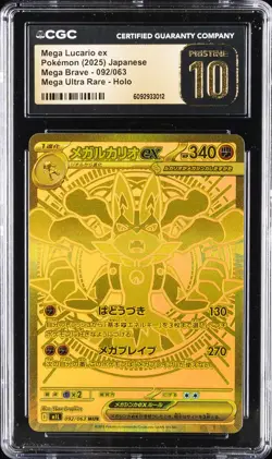 2025 POKEMON JPN MEGA ULTRA RARE #092/063 MEGA LUCARIO EX CGC 10 PRISTINE - Image 1