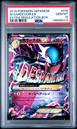 2019 POKEMON JAPANESE EXTRA REGULATION BOX #016 M GARDEVOIR EX PSA 10 - Image 1