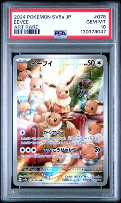2024 POKEMON JPN SV5A-CRIMSON HAZE ART RARE #078 EEVEE PSA 10 - Image 1