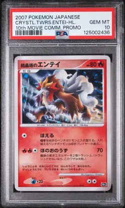 2007 POKEMON JAPANESE 10TH MOVIE COMMEMORATION CRYSTAL TOWER'S ENTEI-HOLO PSA 10 - Image 1