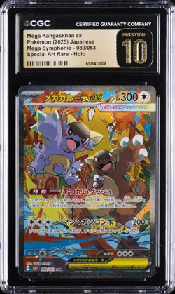 2025 POKEMON JPN MEGA SYMPHONIA #089/063 MEGA KANGASKHAN EX CGC 10 PRISTINE - Image 1
