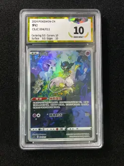 2024 Pokemon TCG S-Chinese VSTAR Univers Mew CSJC 004/011 PGS 10 Mint -LU57 - Image 1