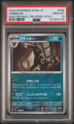 2024 Pokemon UMBREON 092/187 Terastal Fest ex Master Ball Rev Holo JPN PSA 10 - Image 1