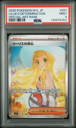 2025 POKEMON JPN M1L-MEGA BRAVE SPECIAL ART RARE LILLIE'S DETERMINATION PSA 9 - Image 1