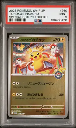 2025 POKEMON JAPANESE PROMO POKEMON CENTER TOHOKU #260 TOHOKU'S PIKACHU PSA 9 - Image 1